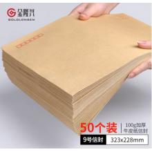 信封 金隆兴7592  9号牛皮纸A4 50个/包