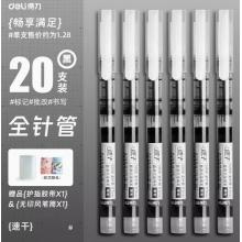得力 签字笔 20支装（黑色）赠护指胶带+送笔筒