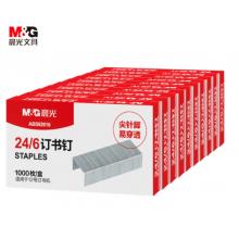 晨光 12#订书钉  1000枚/盒 10盒装ABS92616 