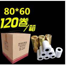收银纸meyao	80*120