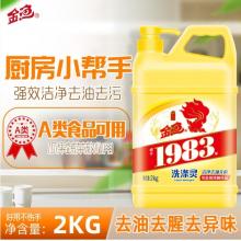 金鱼洗涤灵 2kg    6桶/箱