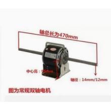 meyao 双轴电机 14轴