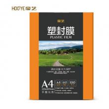 塑封皮A4	豪艺	A4 60mic塑封膜