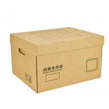 A4文件档案箱 齐晨 档案专用箱