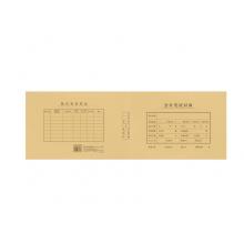 西玛(SIMAA)A4凭证封面封皮 连背封面 25张/包 299*212*24mm