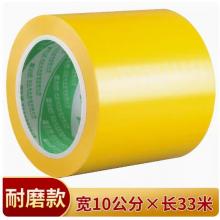 黄色标识  地胶带  黄色 宽10cm*长33米