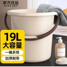 家杰优品 水桶 19L