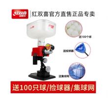 红双喜乒乓球发球机R0家用乒乓球桌训练自动发球器R2自编程兵乓球发射器 R0桌面式+100球+捡球器+集球网