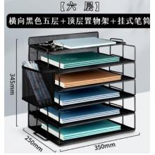 文件架	名卓 六层 横向黑色+顶格置物架+笔筒