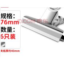 票据夹	得力9521/6只76mm圆形铁