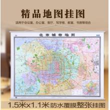 地图	北京市地图 （挂图）1.5米*1.1米（全图）
