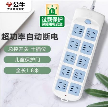 公牛 插线板 GN-605  10位 5米 