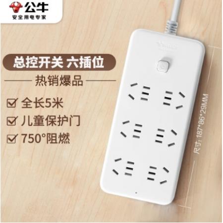 公牛 插线板 GN-B2060 6位总控全长5米