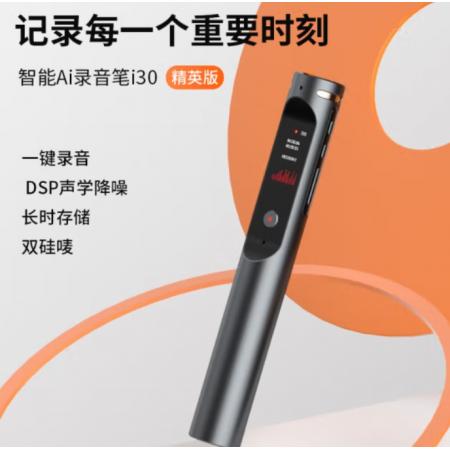 纽曼录音笔32G i30精英版 大容量电池专业录音器 高清降噪 语音转文字 会议培训采访速记 灰