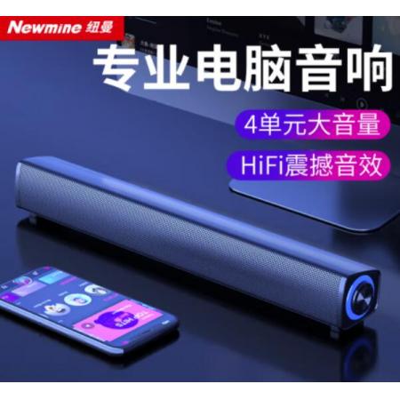 纽曼（Newmine）BT60 音箱