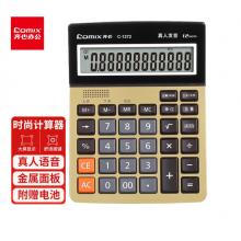 齐心12位宽屏语音计算器 财务/金融计算机 学生/办公用品 金色C-1372