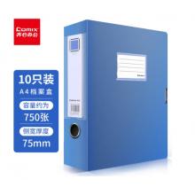 齐心 10个装 75mm牢固耐用粘扣档案盒/A4文件盒/资料盒 蓝色EA1003-10