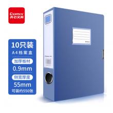 档案盒	齐心 蓝色EA1008 55mm