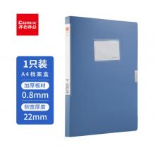 齐心22mm牢固耐用粘扣档案盒/A4文件盒/资料盒 蓝色A1242