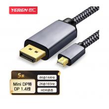 也仁 Mini DP转DP1.4转换线5米 4k@144Hz 2K@165HZ支持双向互转迷你dp雷电接口微软苹果笔记本接电视投影仪