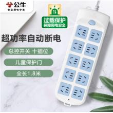 公牛 插线板 GN-605  10位 5米 