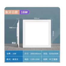 佛山 象牙白款 16W