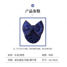meyao  头花 金边蓝色