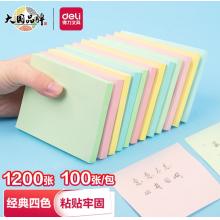 得力7157彩色记事贴76*101mm/100张(品)