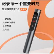 纽曼录音笔32G i30精英版 大容量电池专业录音器 高清降噪 语音转文字 会议培训采访速记 灰