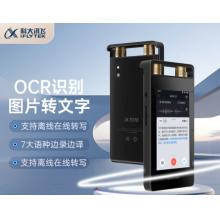 科大讯飞智能录音笔SR502 32G+10G云存储