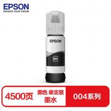 爱普生(EPSON) T00U1（004） 墨水瓶 黑色 打印量 约4500页（适用于：L3106/L3108/L3115/L3116/L3117/L3118/L3119/L3156/L3158）（单...