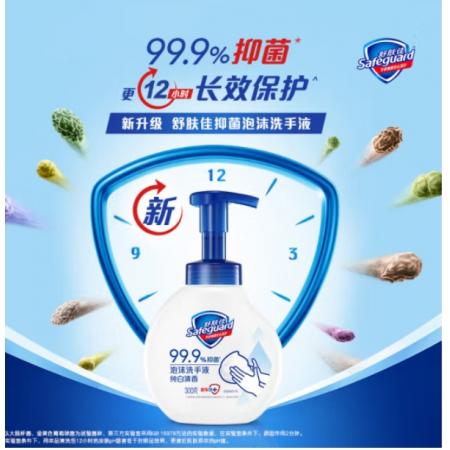洗手液  舒肤佳  抑菌泡沫纯白清香300g