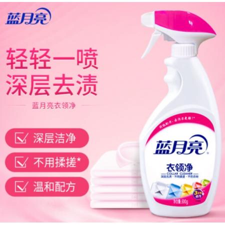 蓝月亮衣领净套装 衣领助洗剂 喷雾型500g×3+瓶补500g×3【企业专属】