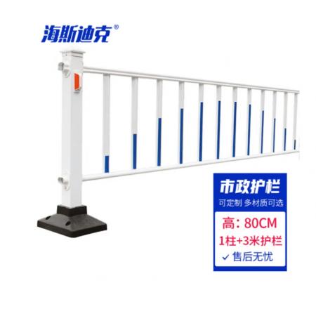 护栏	高80公分加厚  3米