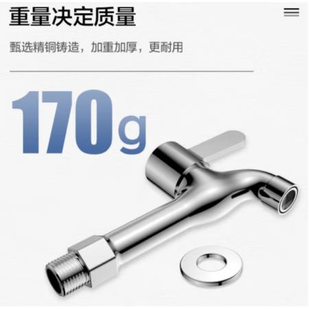 水龙头		4分