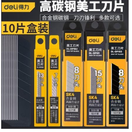美工刀片	0.6mm*18mm*100mm（10片装）