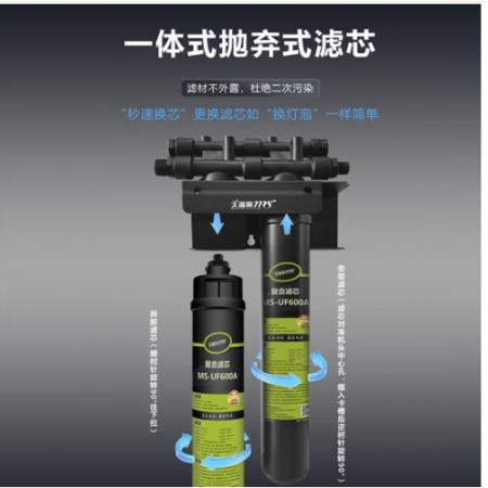美滋露 MS MAIDEN STREAM商用超滤净水器奶茶店咖啡店餐饮制冰机自来水过滤大流量制冰机净水机净水设备 UF600A滤芯
