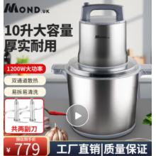 绞肉机	MOND.UK 10L+2套刀头