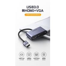 绿联 USB3.0转HDMI+VGA转换器笔记本外置显卡电脑连接电视投影仪高清视频同屏扩展转接头线 【USB转HDMI+VGA】20518