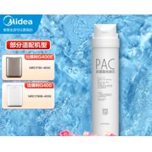 净水器滤芯  美的  美的 PAC滤芯