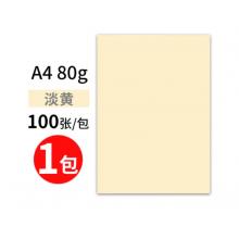 彩色纸  玛丽  /A4/80g/浅黄