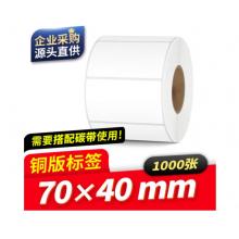 标签纸  棕头雁  70*40cmPET亮白1000张