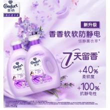 金纺衣物柔顺剂护理剂 香软防静电恬静薰衣草4KG+4KG