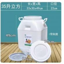 酵素桶 塑料桶  35L 长33cm*宽30cm*高49cm 含盖章