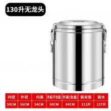 不锈钢保温桶 大容量保温桶 meyao 130升