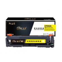 智通-惠普CF502A黄色硒鼓