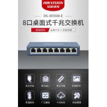 8口交换机	海康威视	DS-3E0508-E