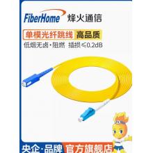 3米跳线	烽火	SC-SC-3M