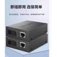 光纤收发器	普联	FC311A-20A端