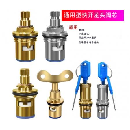 水龙头阀芯	左右各50个   meyao